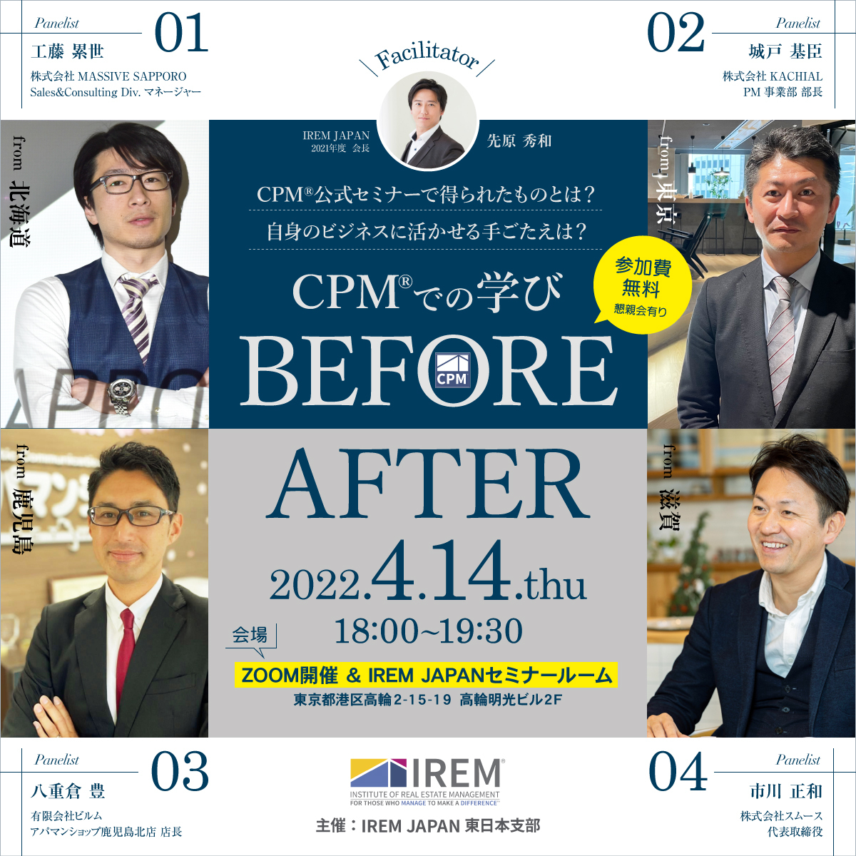 iremjapan_CPMbefore_after_A-2.jpg